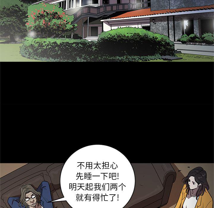 刀剑笑漫画韩漫全集-第45话无删减无遮挡章节图片 
