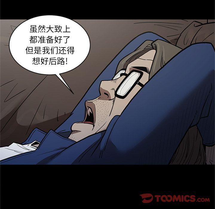 刀剑笑漫画韩漫全集-第45话无删减无遮挡章节图片 