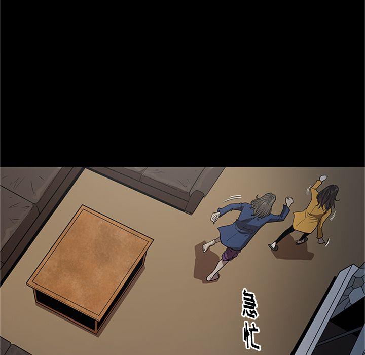 刀剑笑漫画韩漫全集-第45话无删减无遮挡章节图片 