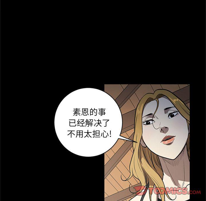刀剑笑漫画韩漫全集-第45话无删减无遮挡章节图片 