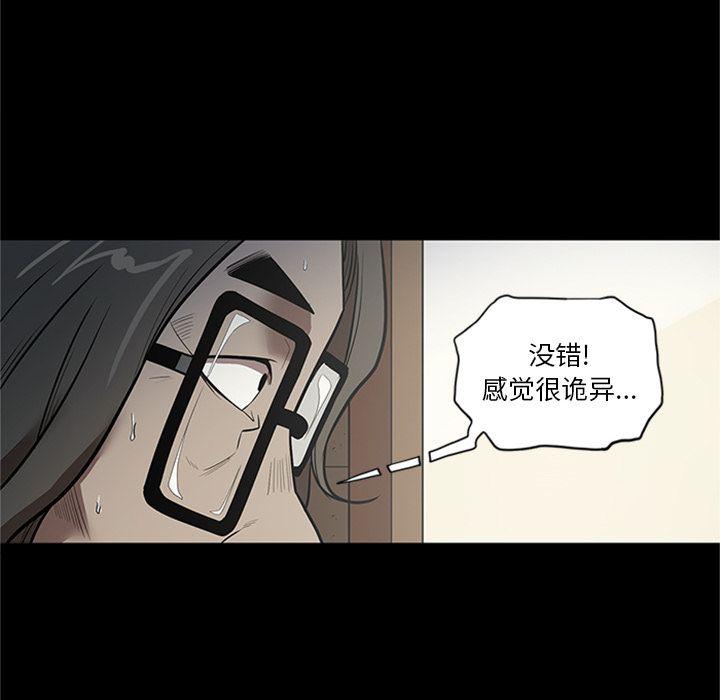 刀剑笑漫画韩漫全集-第45话无删减无遮挡章节图片 