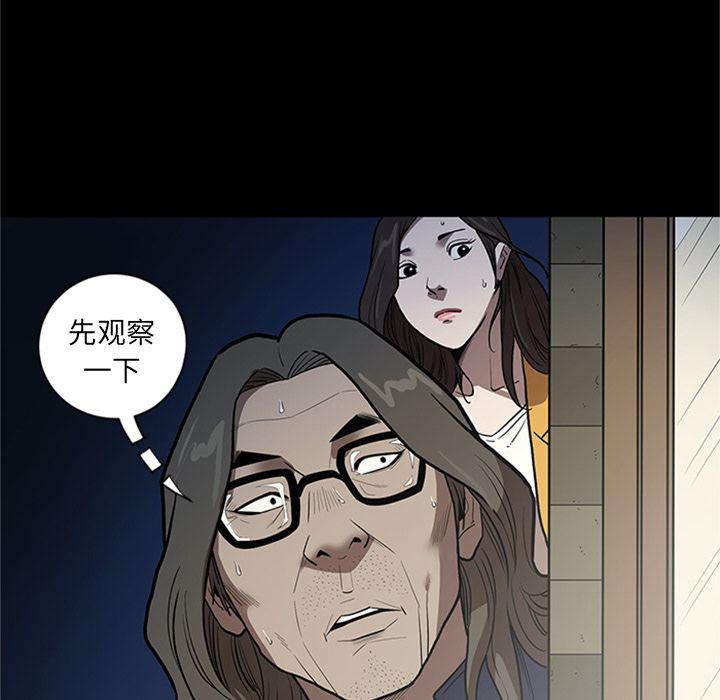 刀剑笑漫画韩漫全集-第45话无删减无遮挡章节图片 