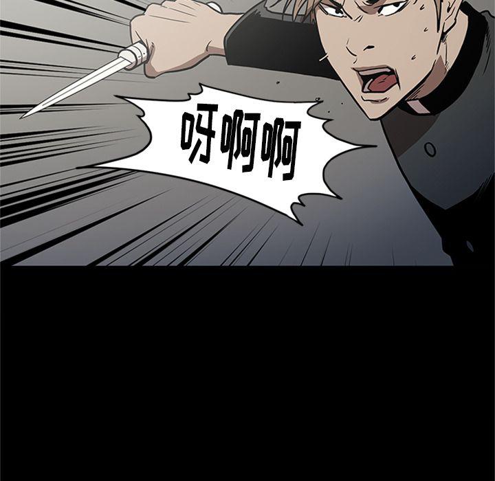 刀剑笑漫画韩漫全集-第45话无删减无遮挡章节图片 