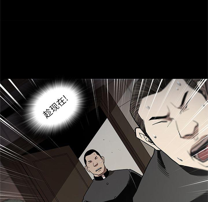 刀剑笑漫画韩漫全集-第45话无删减无遮挡章节图片 