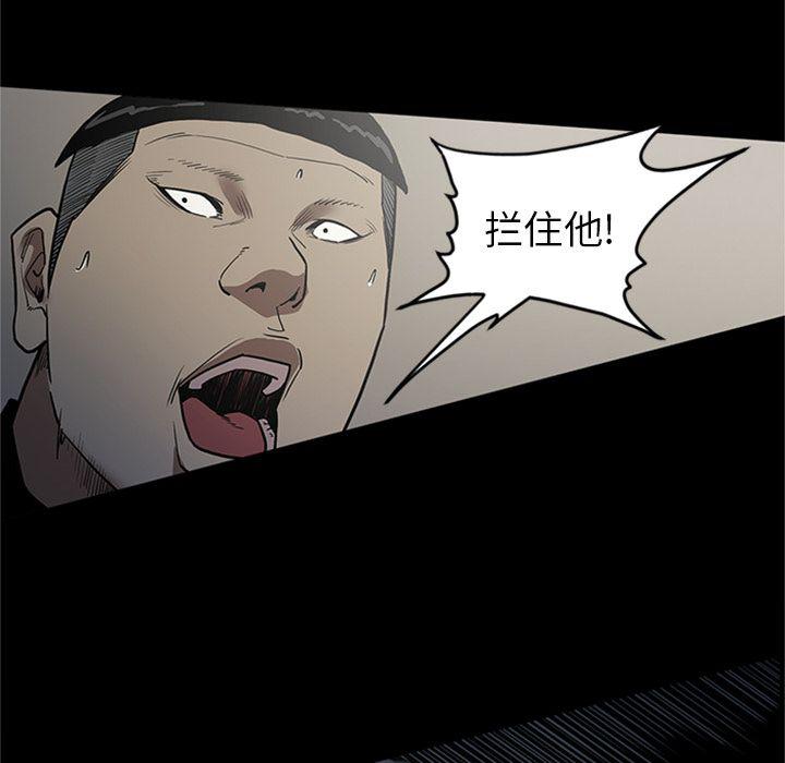 刀剑笑漫画韩漫全集-第45话无删减无遮挡章节图片 
