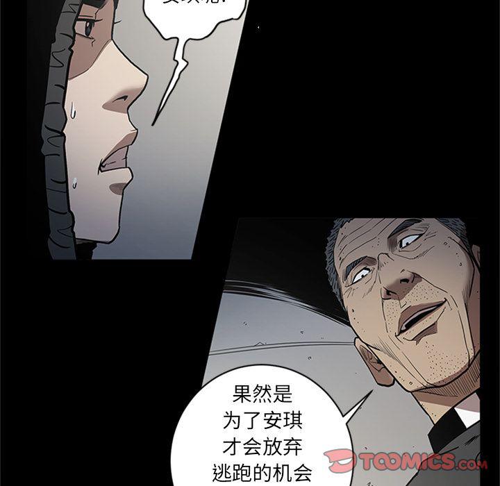 刀剑笑漫画韩漫全集-第45话无删减无遮挡章节图片 