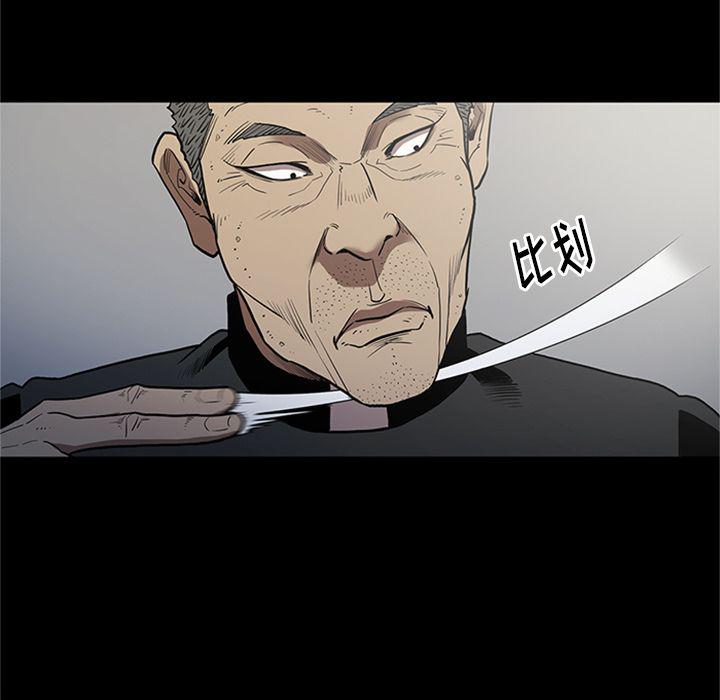 刀剑笑漫画韩漫全集-第45话无删减无遮挡章节图片 