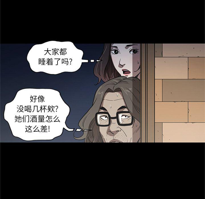 刀剑笑漫画韩漫全集-第46话无删减无遮挡章节图片 