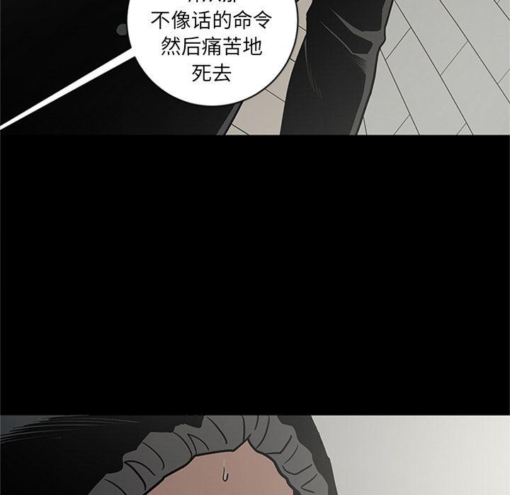 刀剑笑漫画韩漫全集-第46话无删减无遮挡章节图片 