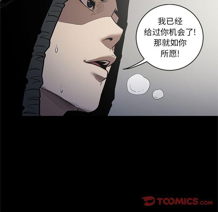 刀剑笑漫画韩漫全集-第46话无删减无遮挡章节图片 