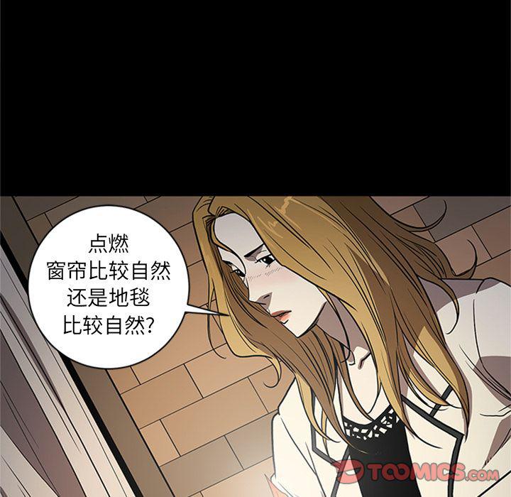 刀剑笑漫画韩漫全集-第46话无删减无遮挡章节图片 
