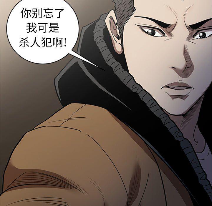 刀剑笑漫画韩漫全集-第48话无删减无遮挡章节图片 