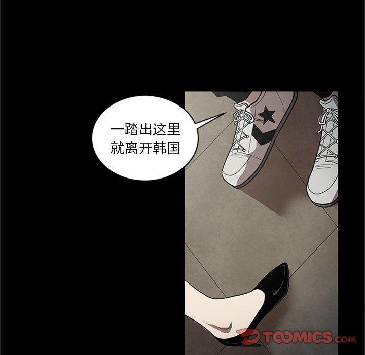 刀剑笑漫画韩漫全集-第48话无删减无遮挡章节图片 