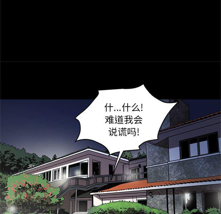刀剑笑漫画韩漫全集-第48话无删减无遮挡章节图片 