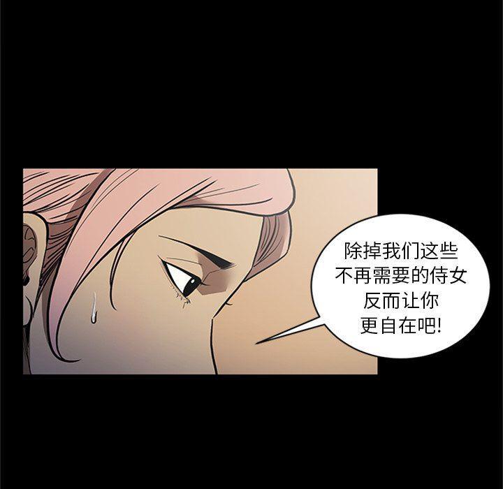 刀剑笑漫画韩漫全集-第48话无删减无遮挡章节图片 