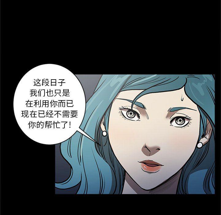 刀剑笑漫画韩漫全集-第48话无删减无遮挡章节图片 