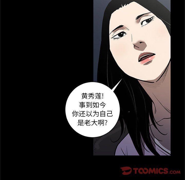 刀剑笑漫画韩漫全集-第48话无删减无遮挡章节图片 