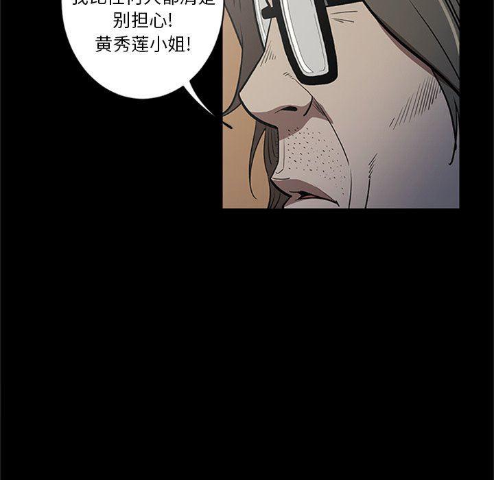 刀剑笑漫画韩漫全集-第48话无删减无遮挡章节图片 