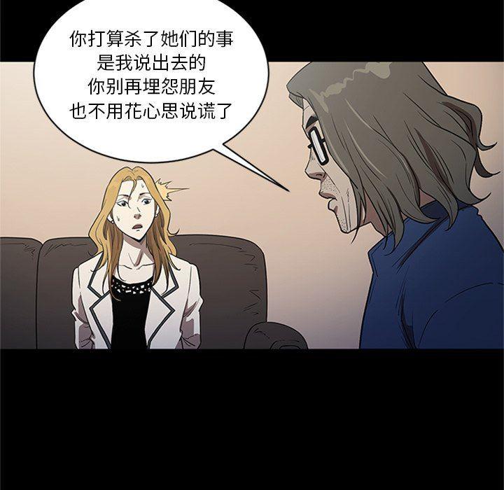 刀剑笑漫画韩漫全集-第48话无删减无遮挡章节图片 