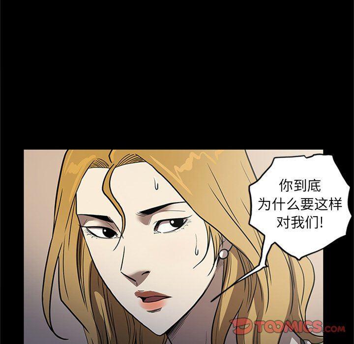 刀剑笑漫画韩漫全集-第48话无删减无遮挡章节图片 