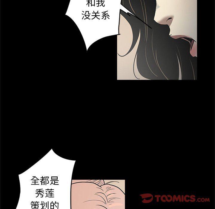 刀剑笑漫画韩漫全集-第48话无删减无遮挡章节图片 