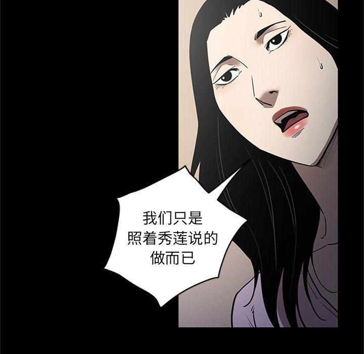 刀剑笑漫画韩漫全集-第48话无删减无遮挡章节图片 