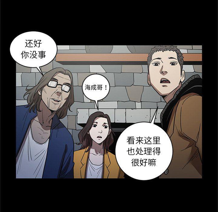 刀剑笑漫画韩漫全集-第48话无删减无遮挡章节图片 