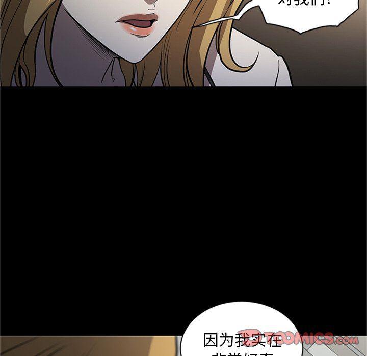 刀剑笑漫画韩漫全集-第48话无删减无遮挡章节图片 