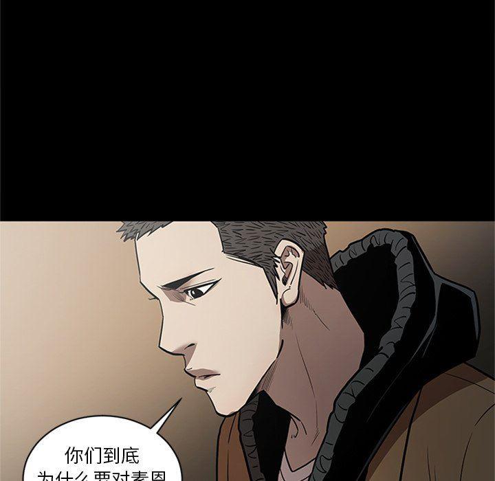 刀剑笑漫画韩漫全集-第48话无删减无遮挡章节图片 