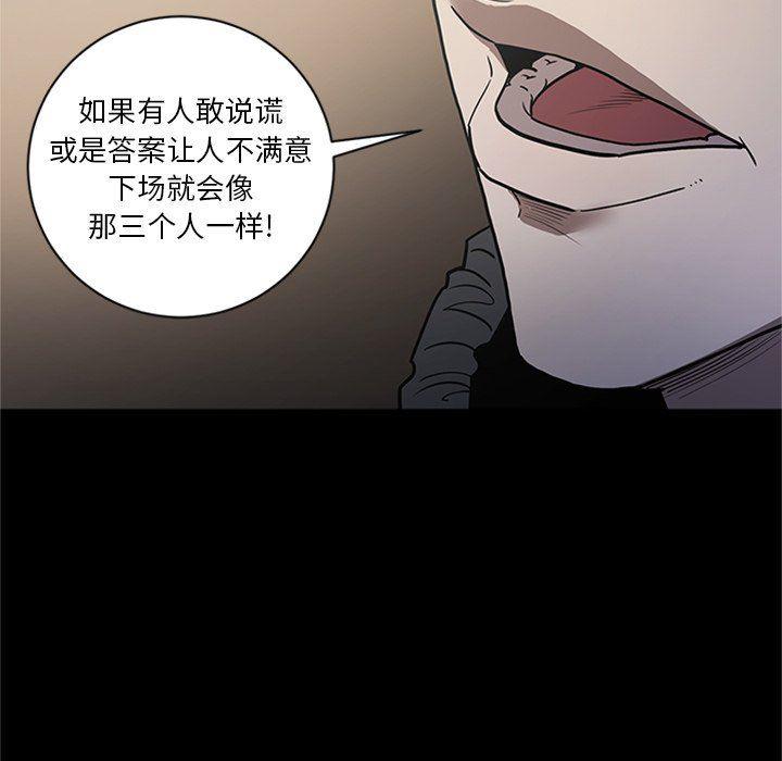 刀剑笑漫画韩漫全集-第48话无删减无遮挡章节图片 