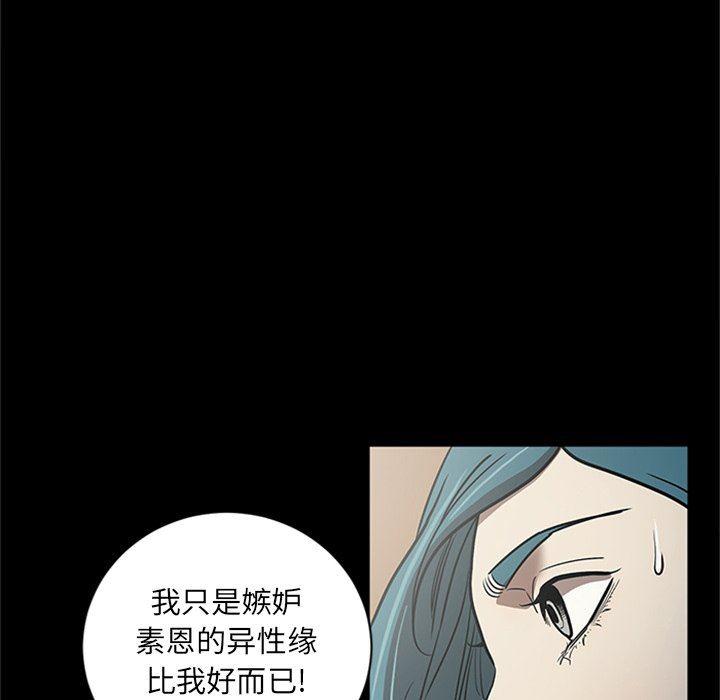 刀剑笑漫画韩漫全集-第48话无删减无遮挡章节图片 
