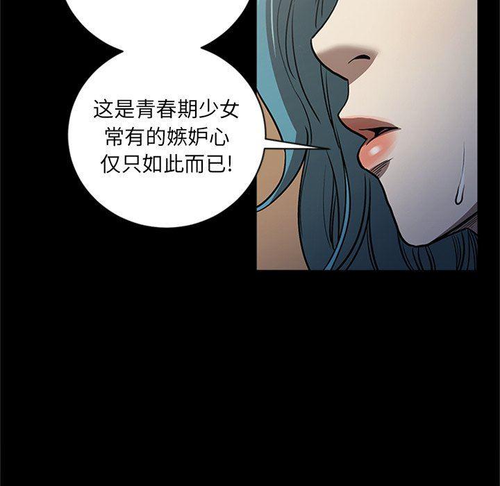 刀剑笑漫画韩漫全集-第48话无删减无遮挡章节图片 