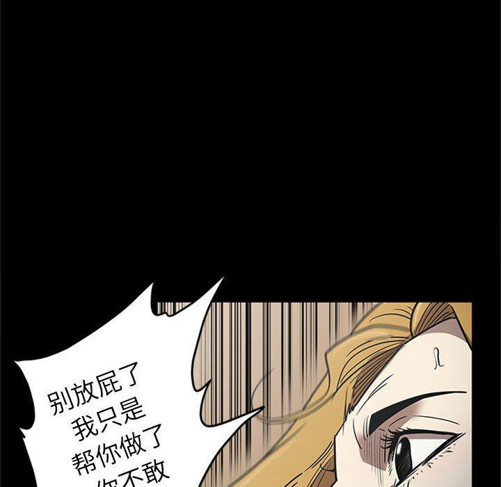 刀剑笑漫画韩漫全集-第48话无删减无遮挡章节图片 