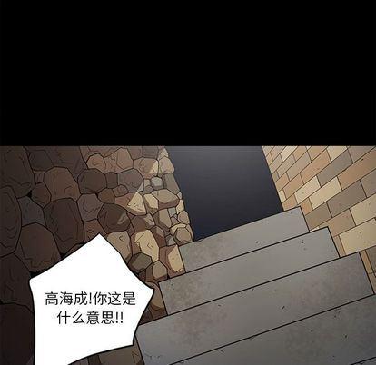 刀剑笑漫画韩漫全集-第50话无删减无遮挡章节图片 