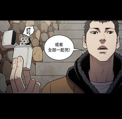 刀剑笑漫画韩漫全集-第50话无删减无遮挡章节图片 