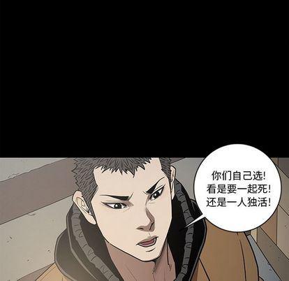 刀剑笑漫画韩漫全集-第50话无删减无遮挡章节图片 