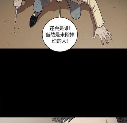 刀剑笑漫画韩漫全集-第50话无删减无遮挡章节图片 