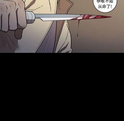 刀剑笑漫画韩漫全集-第50话无删减无遮挡章节图片 