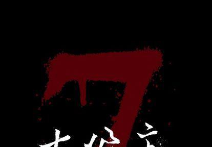 刀剑笑漫画韩漫全集-第51话无删减无遮挡章节图片 
