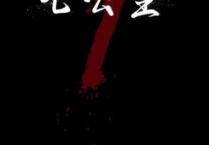 刀剑笑漫画韩漫全集-第51话无删减无遮挡章节图片 