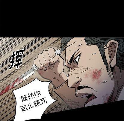 刀剑笑漫画韩漫全集-第51话无删减无遮挡章节图片 