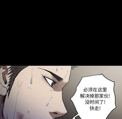 刀剑笑漫画韩漫全集-第51话无删减无遮挡章节图片 