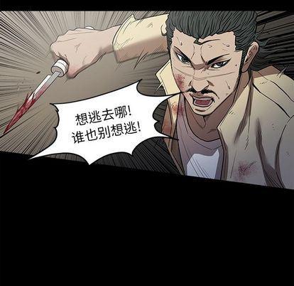 刀剑笑漫画韩漫全集-第51话无删减无遮挡章节图片 