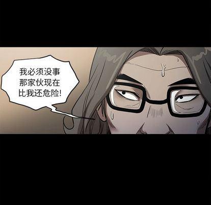 刀剑笑漫画韩漫全集-第51话无删减无遮挡章节图片 