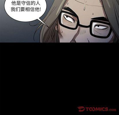 刀剑笑漫画韩漫全集-第51话无删减无遮挡章节图片 