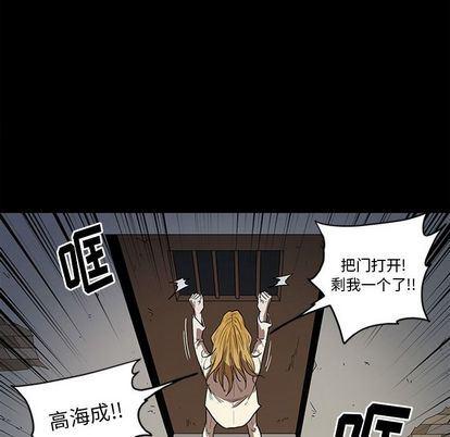 刀剑笑漫画韩漫全集-第51话无删减无遮挡章节图片 