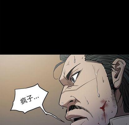 刀剑笑漫画韩漫全集-第51话无删减无遮挡章节图片 