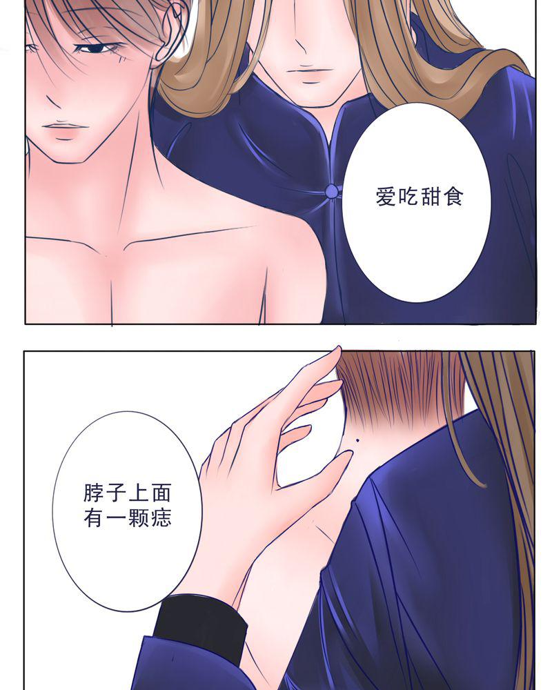火影同人漫画韩漫全集-FAVORITE无删减无遮挡章节图片 
