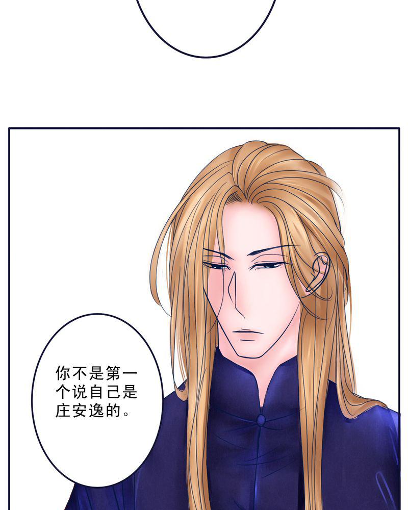 火影同人漫画韩漫全集-FAVORITE无删减无遮挡章节图片 