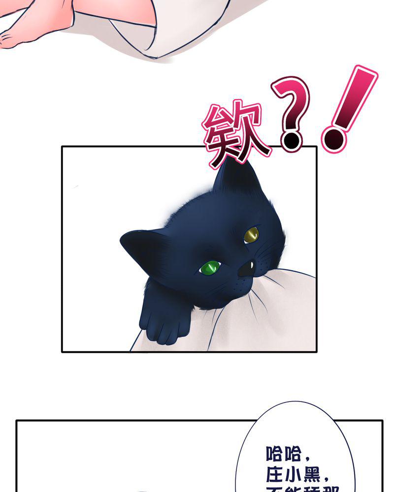 火影同人漫画韩漫全集-FAVORITE无删减无遮挡章节图片 